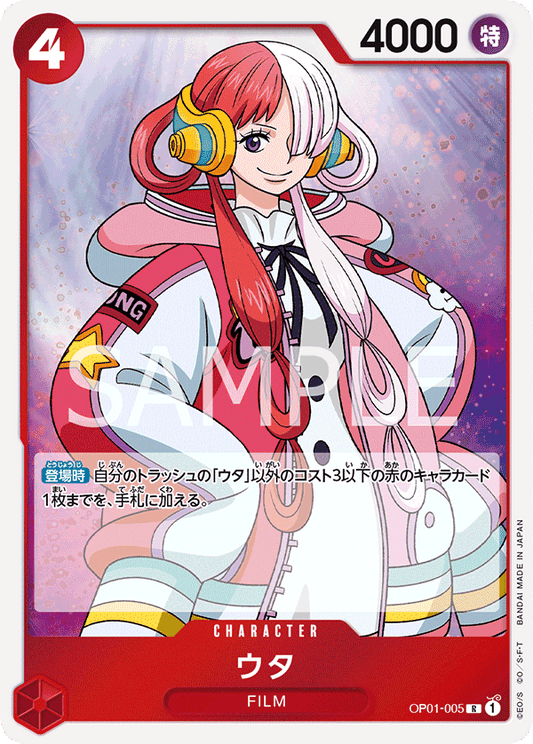 OP01-005 |  ウタ  | CHARACTER |  R