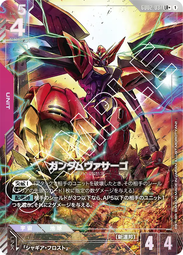 GD02-037  |  ガンダムヴァサーゴ | LR+ |   異圖卡