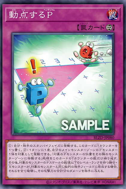 BLZD-JP080 | 動點的心慌靈擺 | -