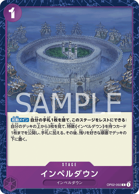 OP02-092 |  インペルダウン  | STAGE |  C