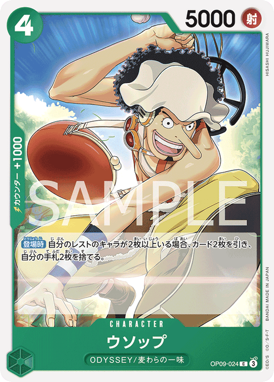 OP09-024 | ウソップ | CHARACTER | C