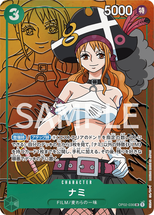 OP02-036 |  ナミ  | CHARACTER | P- SR  | 異圖卡