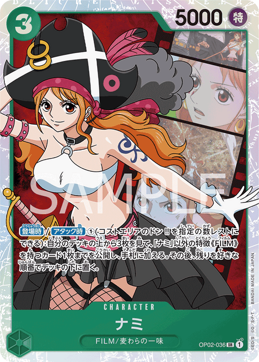 OP02-036 |  ナミ  | CHARACTER |  SR