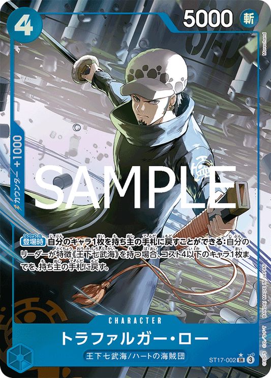 ST17-002  |  トラファルガー・ロー  |  CHARACTER  |  P-SR  | 異圖卡