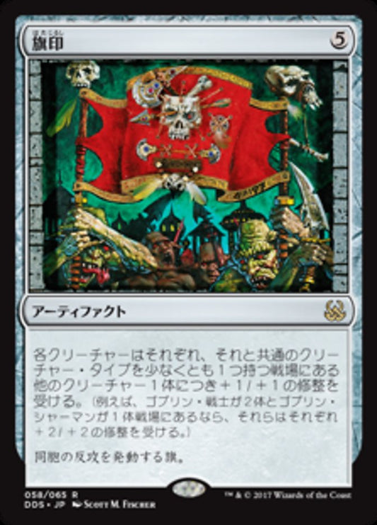 DDS-0058 | Coat of Arms | EN  | - | Non-Foil