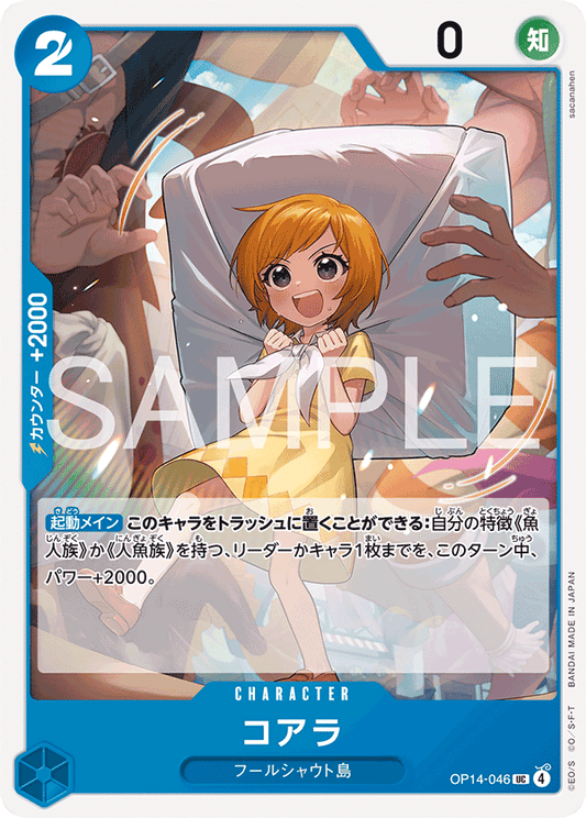 OP14-046  |  コアラ  |  CHARACTER | UC