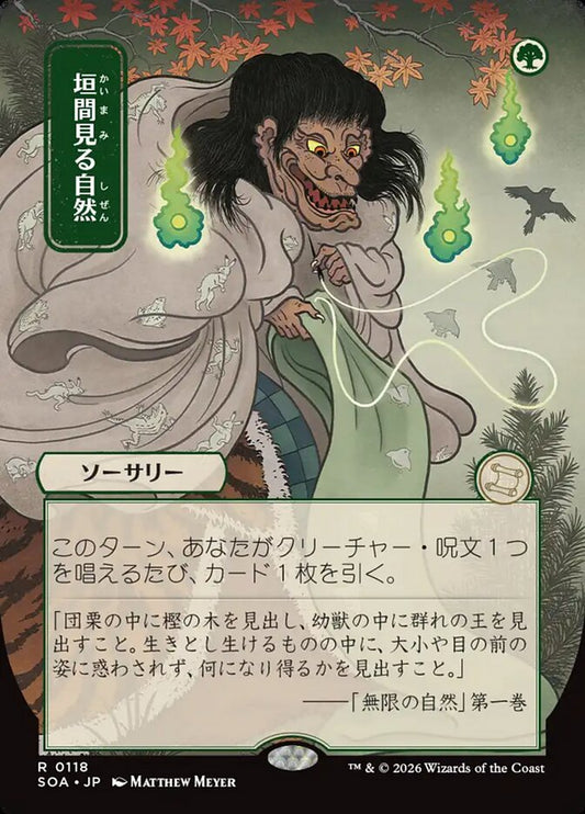 SOA-118  Glimpse of Nature -R-JP