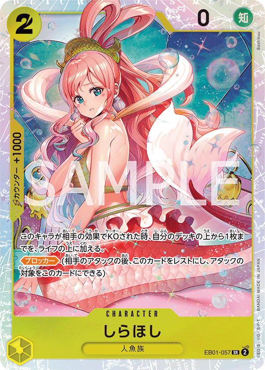 EB01-057 |  しらほし  | CHARACTER |  SR