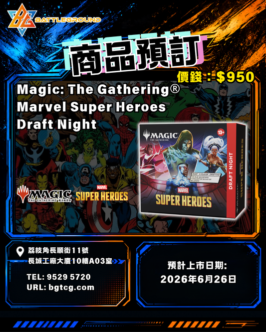 [MTG] Magic: The Gathering® | Marvel Super Heroes | Draft Night  | Pre-order / Release Date: Jun 26, 2026