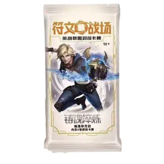 鑄魂淬煉 | 標準補充包 | 單包 | 簡中