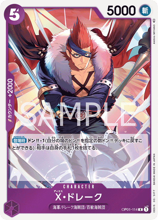 OP01-114 |  X・ドレーク  | CHARACTER |  R