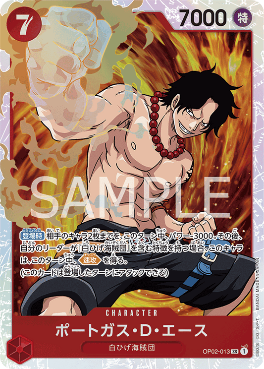 OP02-013 |  ポートガス・D・エース  | CHARACTER |  SR