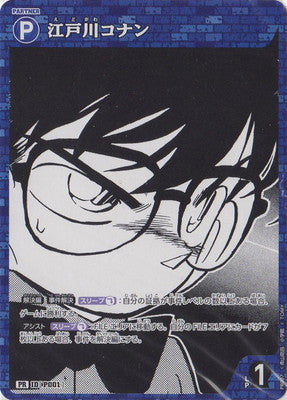 PR007 / P001 | 江戶川柯南  | PR