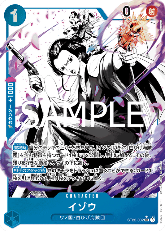 ST22-002 |  イゾウ  | CHARACTER | SR