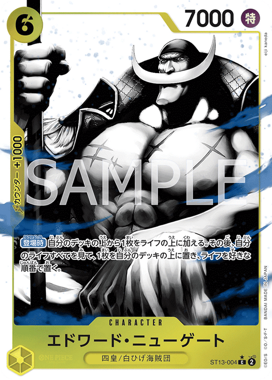 ST13-004 |  エドワード・ニューゲート  | CHARACTER | P- C  | 異圖卡