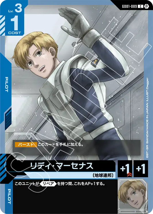 GD01-089  |  リディ・マーセナス  | C |  β