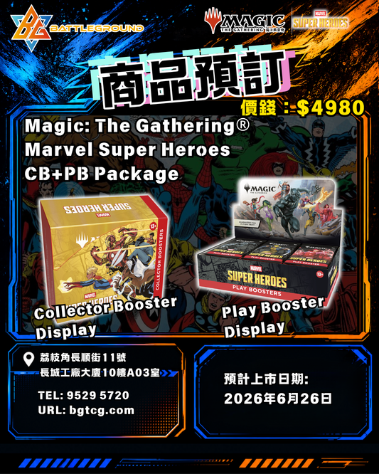 [MTG] Magic: The Gathering® | Marvel Super Heroes | Collector Booster Display + Play Booster Display  | Pre-order / Release Date: Jun 26, 2026