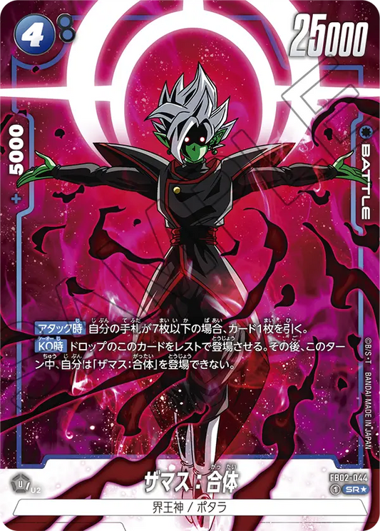 FB02-044  |  ザマス：合体  | SR★ | 異圖卡