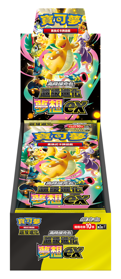 Pokemon |  高級擴充包 超級進化夢想ex - M2a