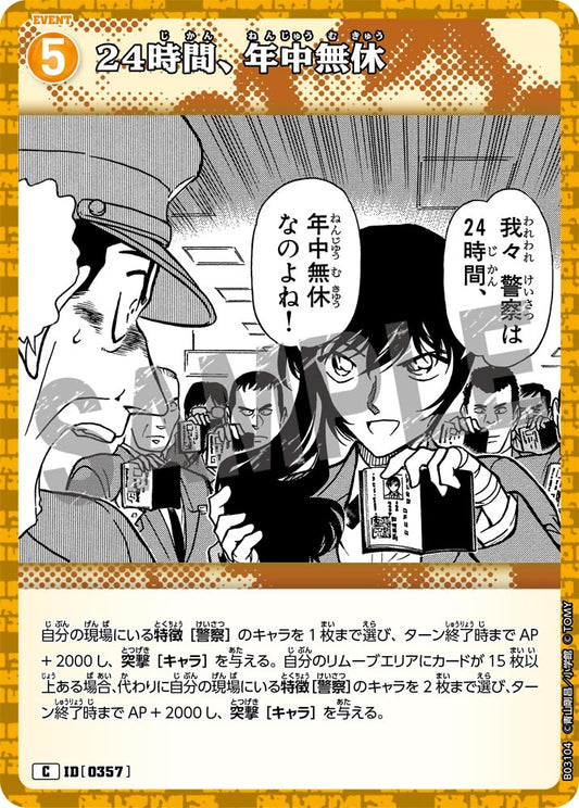 B03104 / 0357 | 24小時全年無休  | C
