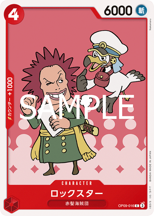 OP09-016 |  ロックスター  | CHARACTER | C