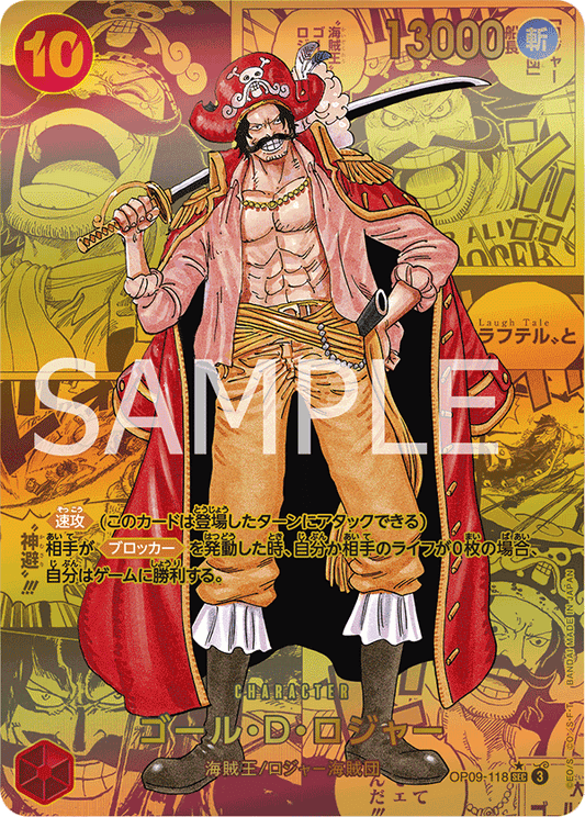 OP09-118 | ゴール・D・ロジャー | CHARACTER | P-SEC | 金漫畫異圖卡