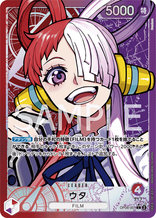 OP06-001 | ウタ | LEADER | P-L | 異圖卡