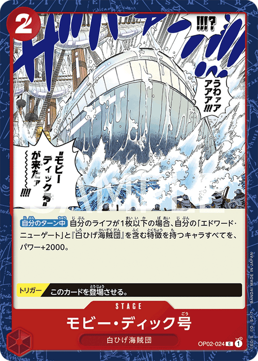 OP02-024 |  モビー・ディック号  | STAGE |  C
