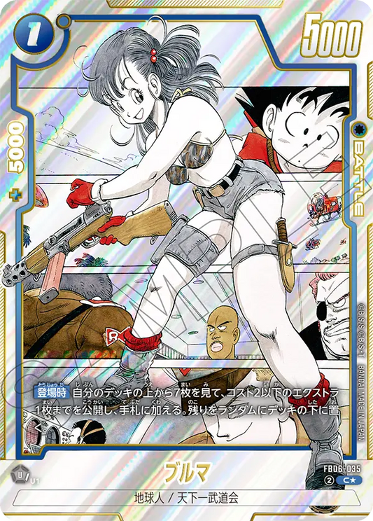FB06-035 | ブルマ | C | SB01異圖卡