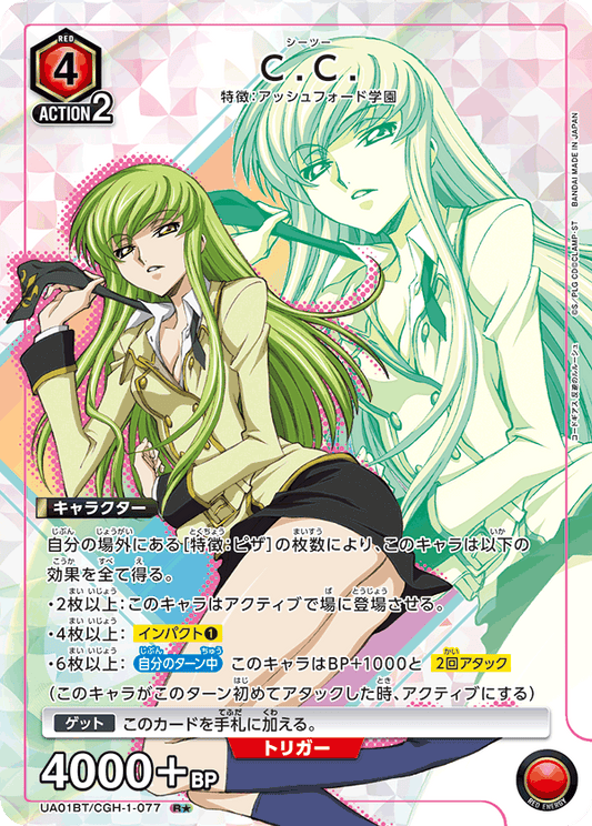 UA01BT/CGH-1-077  | C.C. | R★