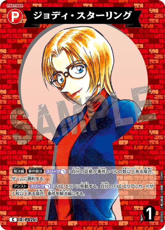 B03065 / P025 | 喬蒂·斯塔林  | C