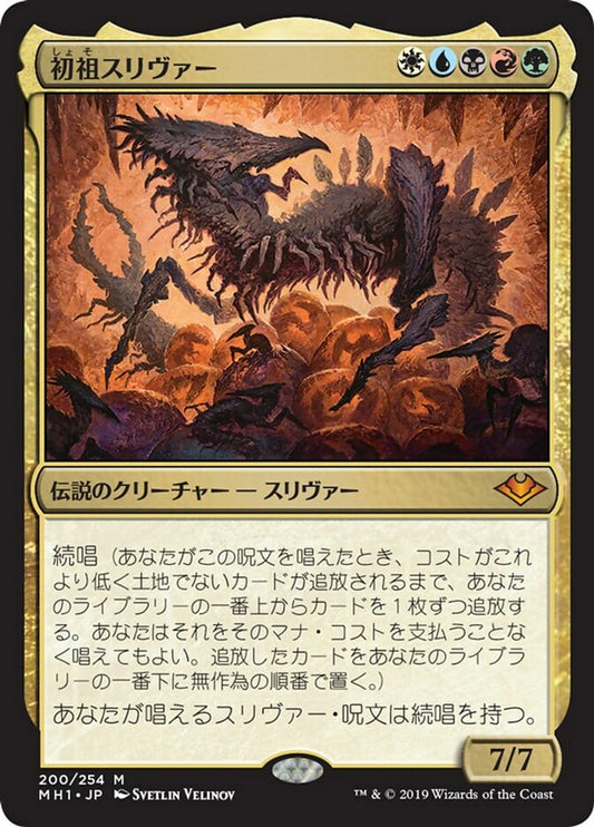 MH1-0200 | The First Sliver | EN  | - | Non-Foil