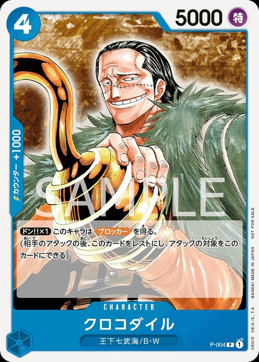 P-004 |  クロコダイル  | CHARACTER | P