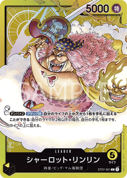 ST07-001 | シャーロット・リンリン | LEADER | L