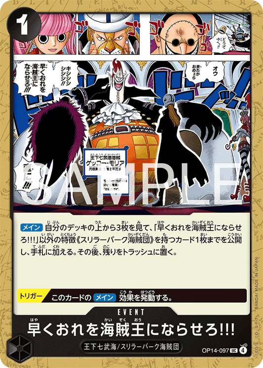 OP14-097  |  早くおれを海賊王にならせろ!!!  |  EVENT | UC