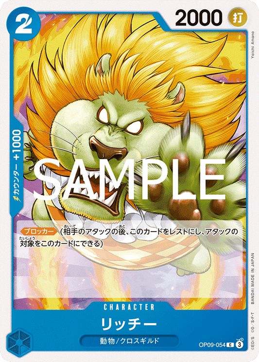 OP09-054 |  リッチー  | CHARACTER | C