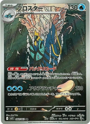 M1S 068/063 | ブロスター | AR | JP