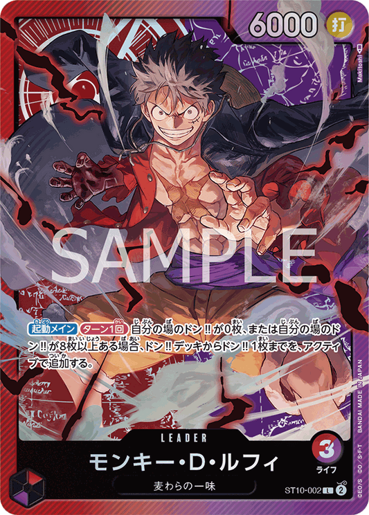 ST10-002 |  モンキー・D・ルフィ  | LEADER |  L