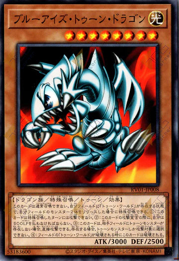 RV01-JP008  | ブルーアイズ・トゥーン・ドラゴン | N
