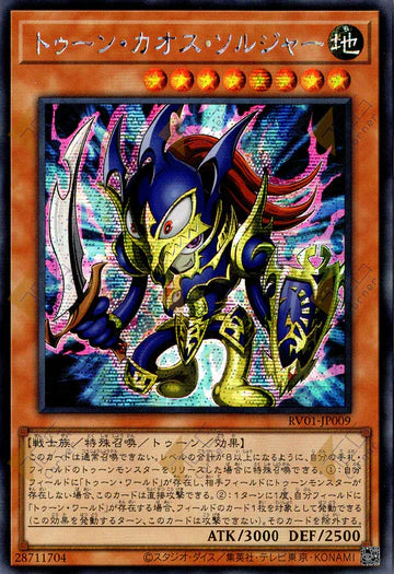RV01-JP009  | トゥーン・カオス・ソルジャー | SER