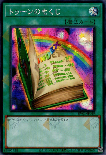 RV01-JP019  | トゥーンのもくじ | SER