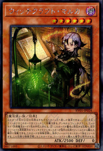 RV01-JP024  | ウィッチクラフト・マルカ | SER