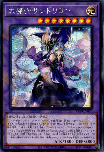 RV01-JP025  | 大魔女サンドリヨン | SER