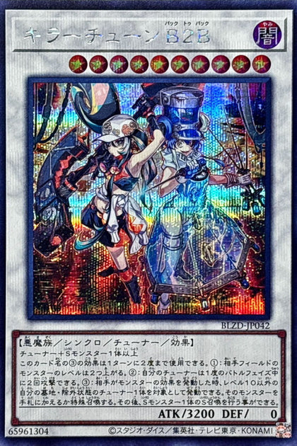 BLZD-JP042 | 殺手級調整曲B2B | SER