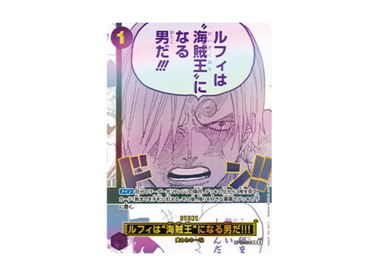 OP12-079 | ルフィは“海賊王”になる男だ!!! | EVENT | P-R | 3週年套裝異圖卡