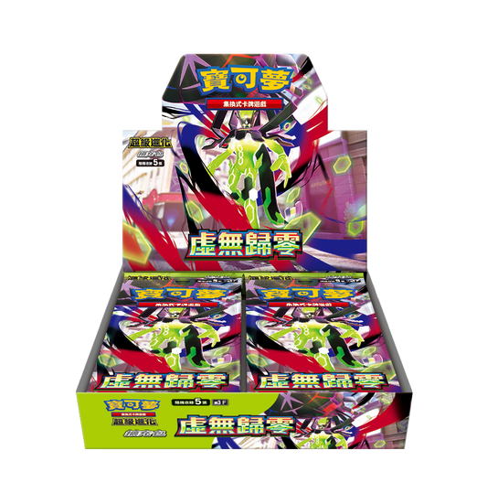 [M3] 虛無歸零 | Booster | 原盒