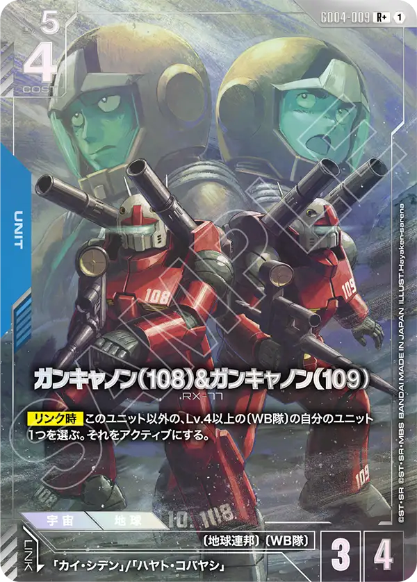 GD04-009  |  ガンキャノン（108）&ガンキャノン（109） | R+ |   異圖卡
