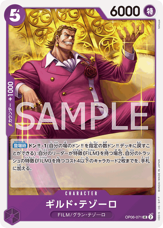 OP06-071 | ギルド・テゾーロ | CHARACTER | UC