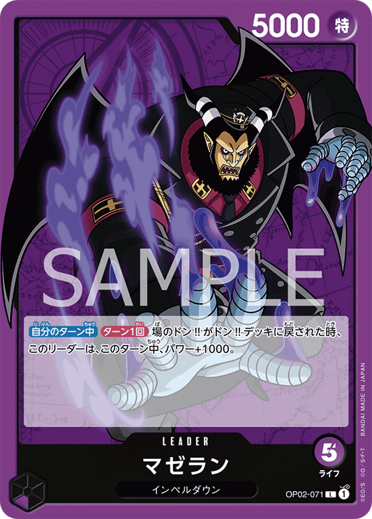 OP02-071 |  マゼラン  | LEADER |  L