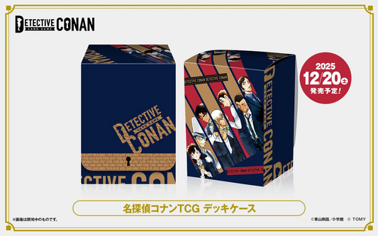 [Detective Conan 名偵探柯南] 角色膠卡盒 | 全1款
